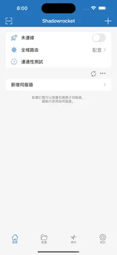 加速器外网梯子免费android下载效果预览图